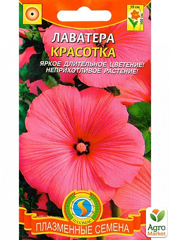 Лаватера "Красотка" ТМ "Плазменные семена" 0,3г NEW