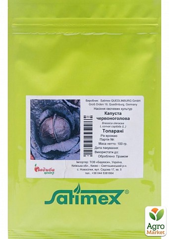 Капуста краснокочанная "Топарани" ТМ "Satimex" 100г