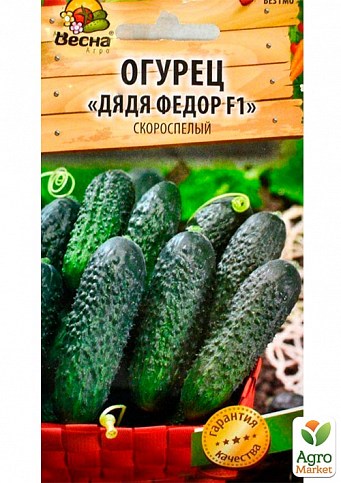 Огурец "Дядя Федор F1" (Новый пакет) ТМ "Весна" 0.5г - фото 2