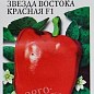 Перець "Зірка сходу червона F1" ТМ "Сонячний березень" 30шт