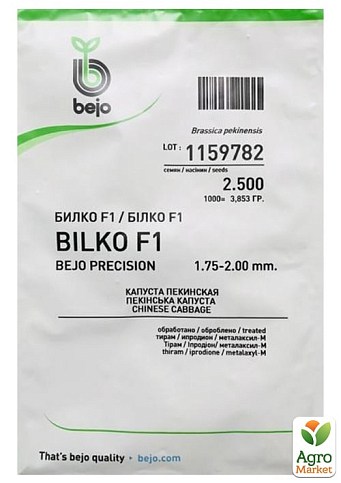 Капуста пекинская "Билко F1" ТМ "Bejo" 2500шт