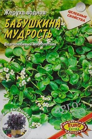 Жеруха водна "Бабушкіна мудрість" ТМ "АЕЛІТА" 0.1г