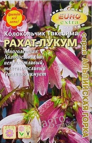 Колокольчик "Рахат-лукум" ТМ "Аэлита" 0.08г