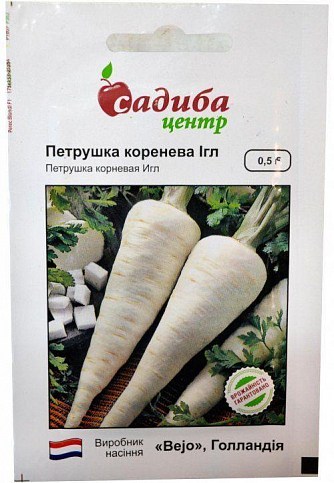 Петрушка корневая "Игл" ТМ "Садиба центр" 0.5г