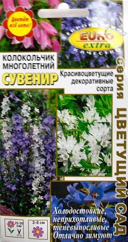 Колокольчик многолетний "Сувенир" Смесь красивоцветущих декоративных сортов ТМ "АЭЛИТА" 0.1г