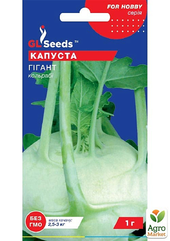 Кольрабі біла "Гігант" ТМ "GL SEEDS" 1г