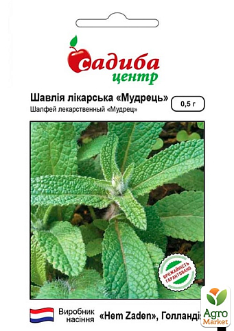 Шалфей лекарственный "Мудрец" ТМ "Садиба центр" 0.5г