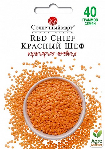 Чечевица кулинарная "Красный шеф" ТМ "Солнечный март" 40г