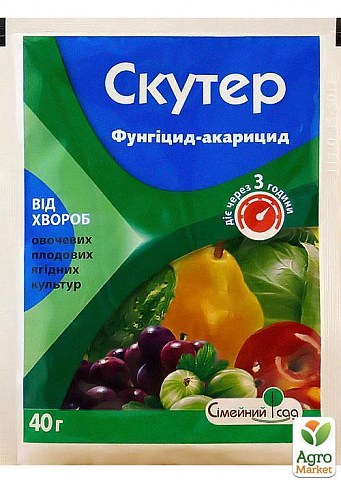 Фунгицид-акарицид "Скутер" ТМ "Семейный сад" 40г