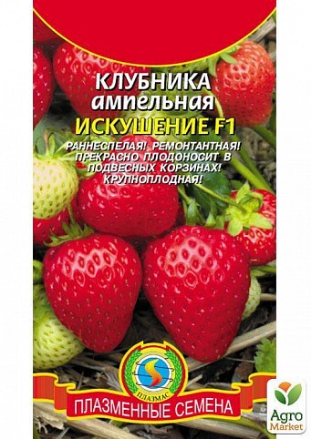 Полуниця ампельна "Спокуса" ТМ "Плазмові насіння" 10шт