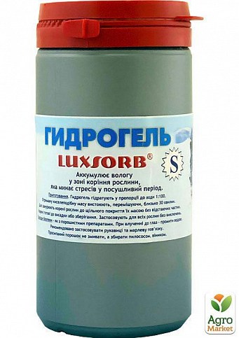Гидрогель "S" ТМ "Luxsorb" 300г