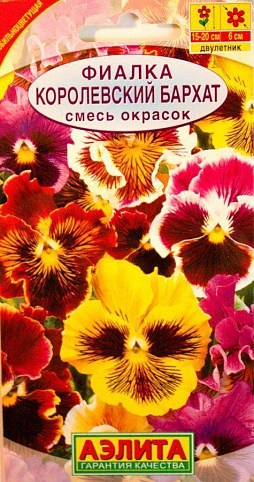Фиалка "Королевский бархат" ТМ "Аэлита" 0.1г
