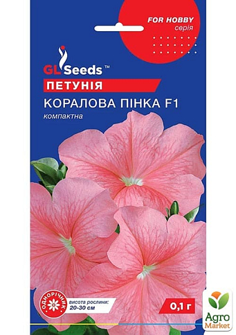 Петуния "Коралловая пенка F1" ТМ "GL SEEDS" 0.1г