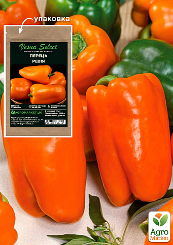 Перец "Ревия" ТМ "Vesna Exclusive"10шт