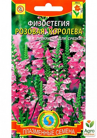 Фізостегія "Рожева Королева" ТМ "Плазмові насіння" 10шт NEW