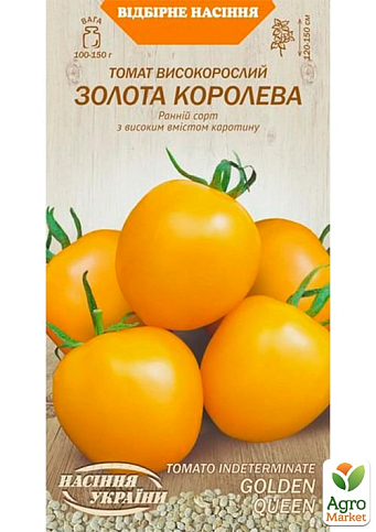 Томат "Золотая Королева" ТМ "Семена Украины" 0.1г