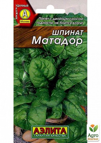 Шпинат "Матадор" ТМ "Аеліта" 3г