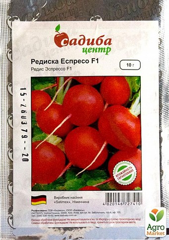 Редис "Эспрессо" ТМ "Садиба центр" 10г
