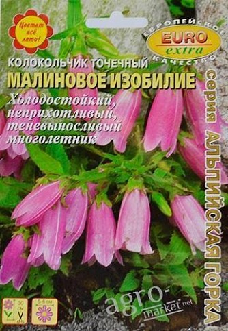 Колокольчик "Малиновое изобилие" ТМ "Аэлита" 0.01г