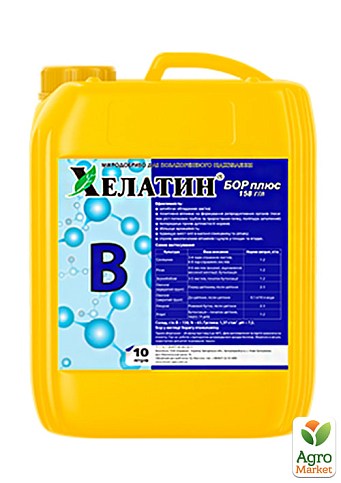 Минеральное удобрение Хелатин "Бор-Плюс" ТМ "Киссон" 10л