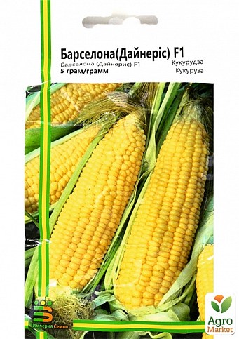 Кукурудза цукрова "Дейнеріс" ТМ "Імперія насіння" 5г