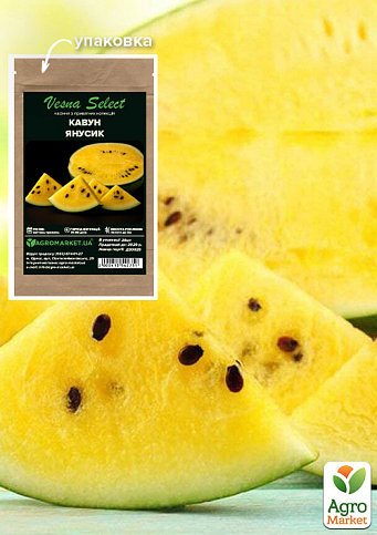 Арбуз "Янусик" ТМ "Vesna Select" 20шт