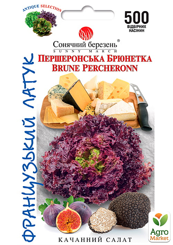 Салат "Першеронська брюнетка" ТМ "Сонячний березень" 500шт