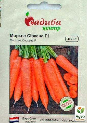 Морковь "Сиркана F1" ТМ "Садиба центр" 400шт
