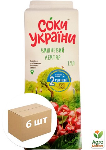 Вишневый нектар ТМ "Соки Украины" 1.93л упаковка 6 шт