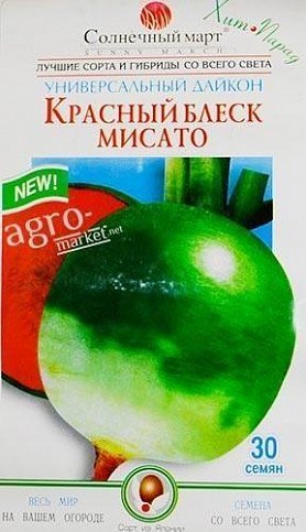 Дайкон "Красный блеск мисато" ТМ "Солнечный март" 30шт