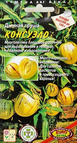 Дынная груша "Консуэло" ТМ "Аэлита" 4шт