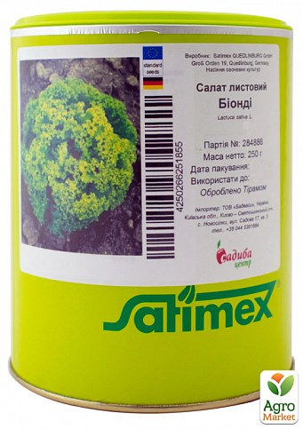 Салат «Біонді» ТМ "Satimex" 250г