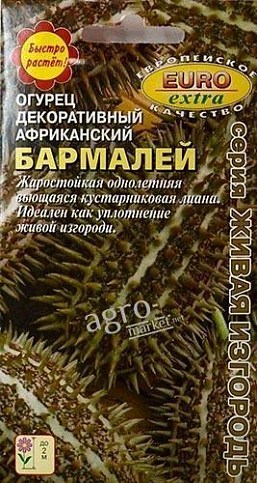 Огурец декоративный африканский "Бармалей" ТМ "АЭЛИТА" 0.05г