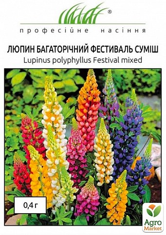 Люпин "Фестиваль" смесь ТМ "Hem Zaden" 0.4г