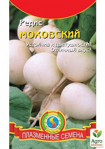 Редис "Моховский" ТМ "Плазменные семена"2г
