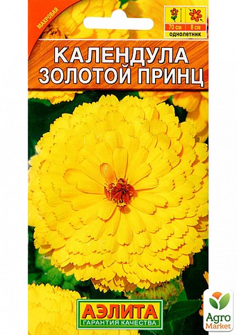 Календула "Золотой принц" ТМ "АЭЛИТА" 0.5г NEW