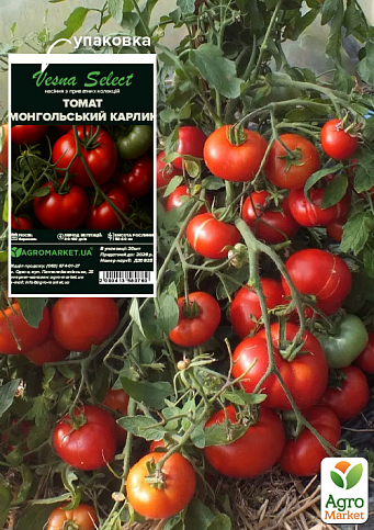 Томат "Монгольский карлик" ТМ "Vesna Select" 20шт