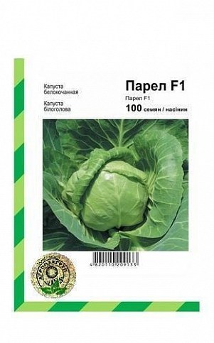 Капуста білокачанна "Парел F1" ТМ "Nunhems" 100шт