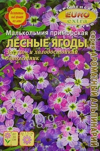 Малькольм приморська "Лісові ягоди" ТМ "Аеліта" 0.1г