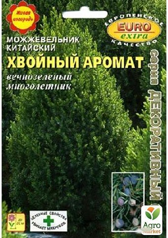 Можжевельники "Хвойный аромат" смесь ТМ "Аэлита" 0.3г