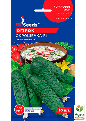 Огірок "Окрошечка F1" ТМ "GL SEEDS" 10шт