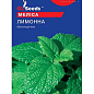 Мелисса "Лимонная" ТМ "GL Seeds" 0.2г
