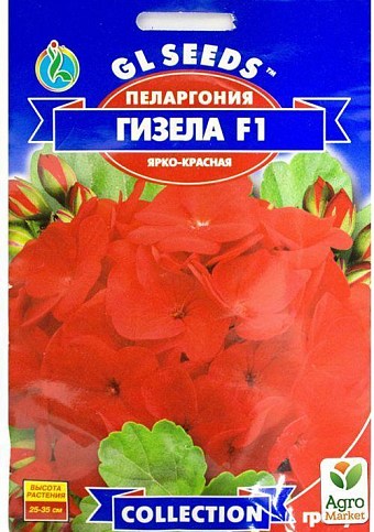 Пеларгония ярко-красная "Гизела F1" ТМ "GL SEEDS" 10шт