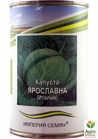 Капуста "Ярославна" ТМ "Імперія насіння" 100г
