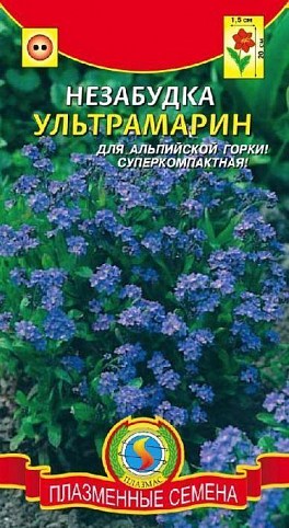 Незабудка "Ультрамарин" ТМ "Плазмеінние насіння" 0,1г