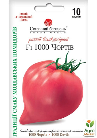 Томат "1000 Чертей F1" ТМ "Солнечный март" 10шт