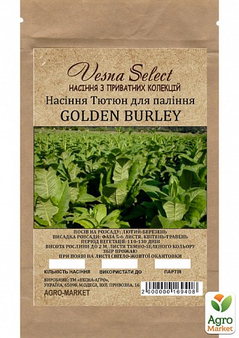 Насіння Тютюн для паління "Golden Burley" ТМ "Vesna Select" 0.5г