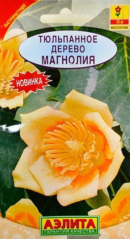 Тюльпанное дерево "Магнолия" ТМ "АЭЛИТА" 0.2г