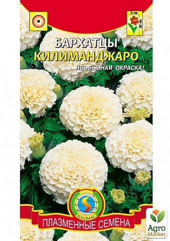 Чорнобривці "Кіліманджаро" ТМ "Плазмові насіння" 10шт
