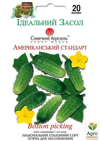 Огірок "Американський стандарт" ТМ "Сонячний березень" 20шт